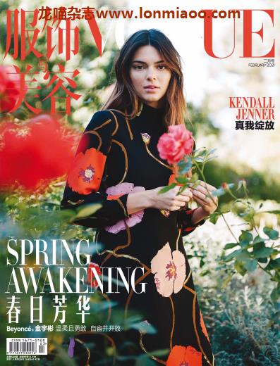 [中国版]Vogue 服饰与美容时尚杂志 2021年2月刊